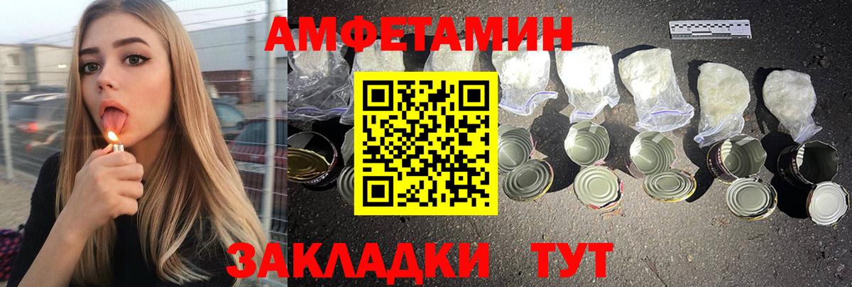 АМФ Розовый  АМФЕТАМИН  Миллерово    маркетплейс  Amphetamine  Вход с VPN 