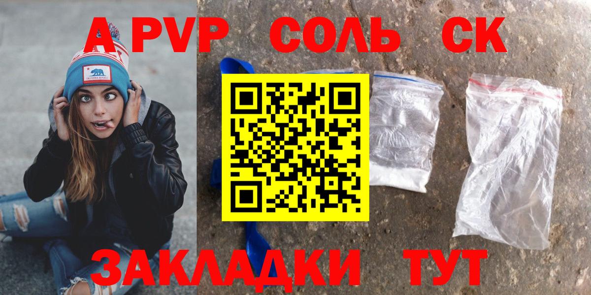 Миллерово  Альфа ПВП VHQ  что такое   Alfa_PVP СК КРИС  Alpha PVP кристаллы  Вход с VPN 