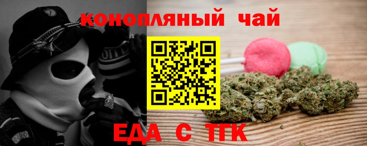 Cannafood конопля Миллерово