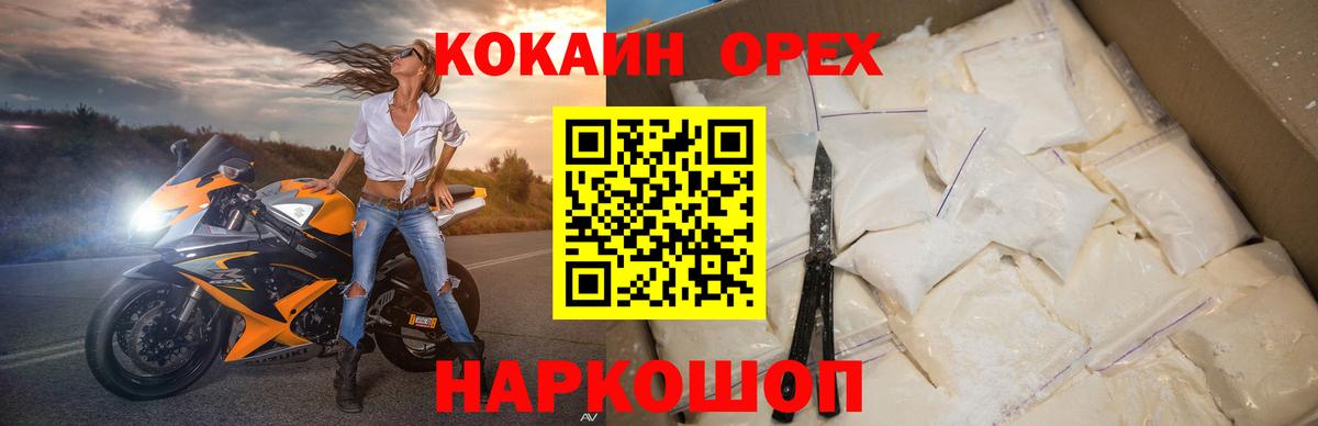 COCAIN FishScale Миллерово