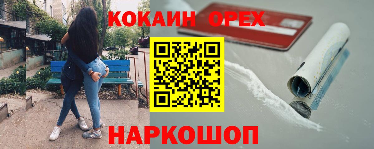 COCAIN Перу  Вход с VPN  Миллерово  КОКАИН Эквадор 