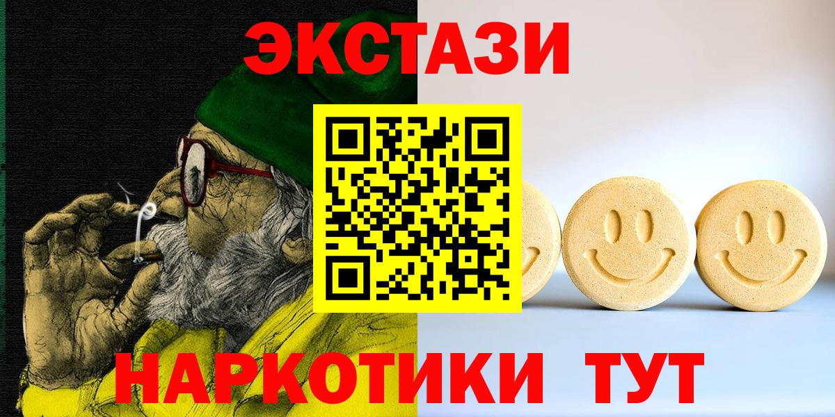   маркетплейс  Вход с VPN  купить наркотик  даркнет как зайти  Ecstasy  Экстази DUBAI  Миллерово 