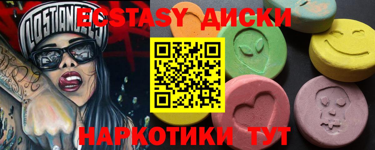 ЭКСТАЗИ 300 mg Миллерово