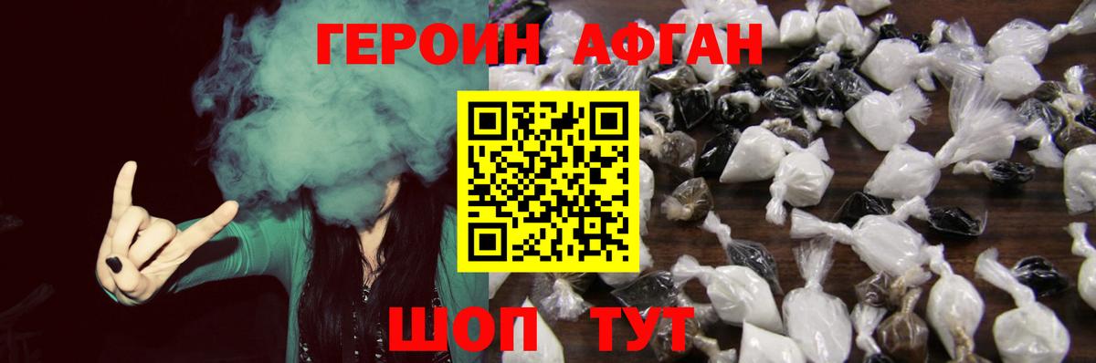 Героин VHQ Миллерово
