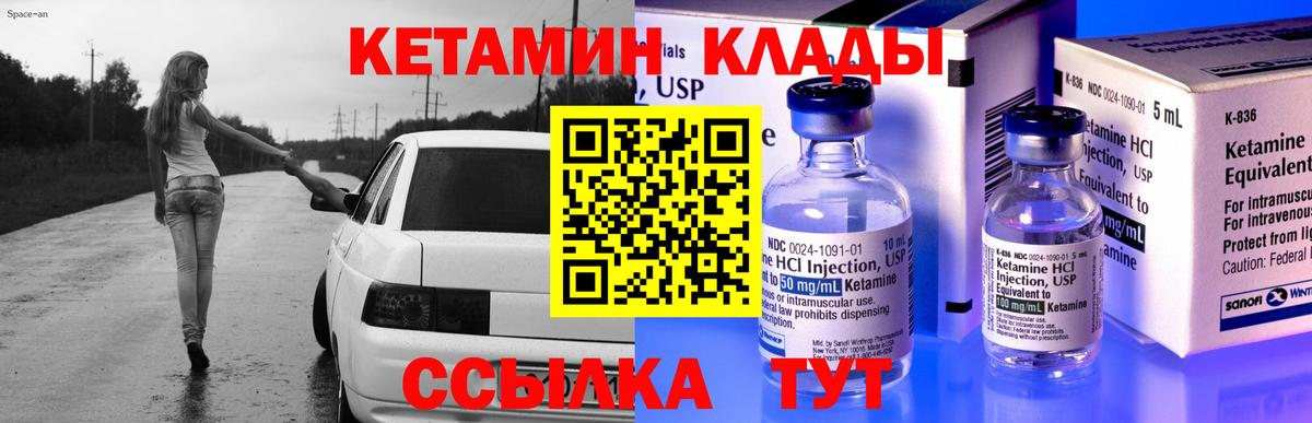 КЕТАМИН ketamine  Вход с VPN  Миллерово  КЕТАМИН VHQ 