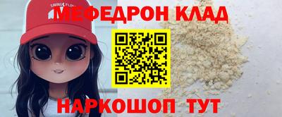 меф Ставрополь
