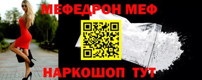 меф Ставрополь