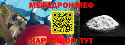 меф Ставрополь