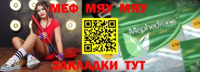 меф Ставрополь