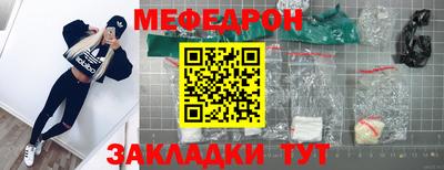 меф Ставрополь
