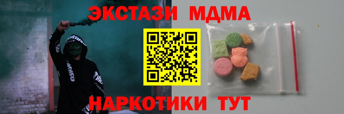 MDMA кристаллы Миллерово