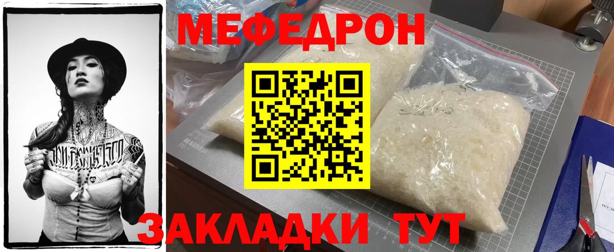 МЯУ-МЯУ  Мефедрон 4 MMC  Вход с VPN  где найти наркотики  МЕФ VHQ  МЕФ  Миллерово 