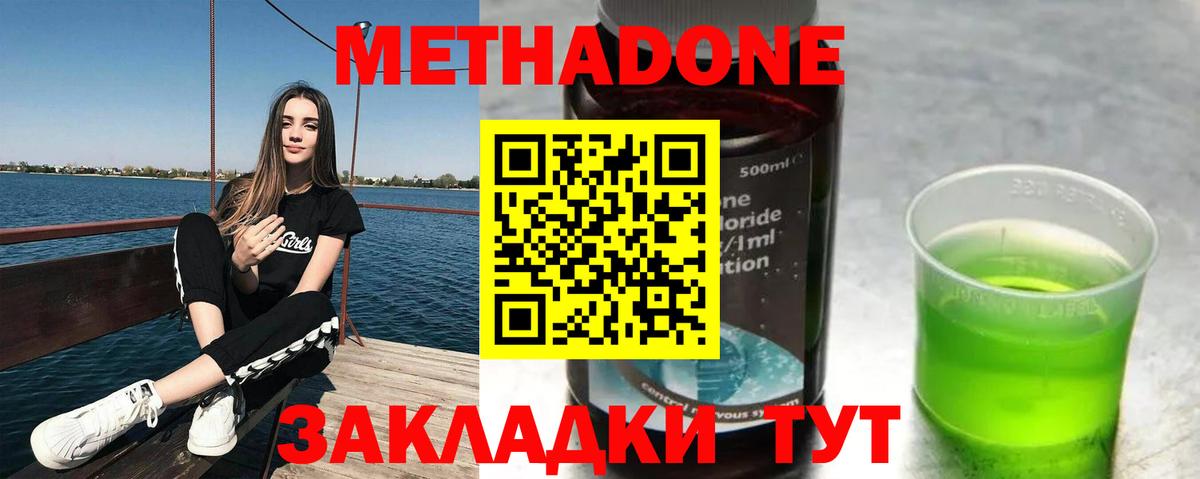 МЕТАДОН белоснежный  МЕТАДОН methadone  Миллерово  Вход с VPN 