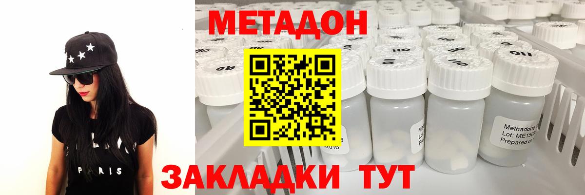 Метадон VHQ Миллерово