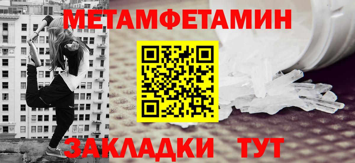 Миллерово  Метамфетамин мет  Вход с VPN  Метамфетамин  Метамфетамин мет 